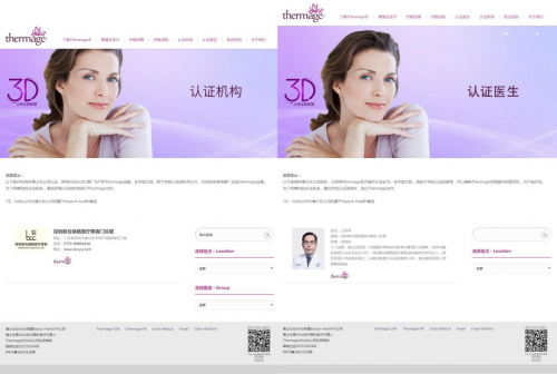 十问五代热玛吉Thermage FLX为什么好评如潮