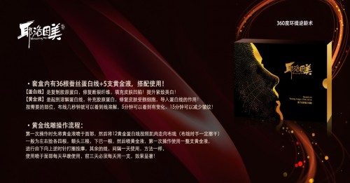 耶洛因美线雕--全球美颜新风向 ​