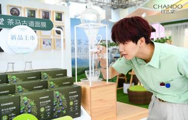 陆思恒亮相滕州自然堂茶马古道面膜空间  和你一起pick肌肤爱喝的那杯“茶”
