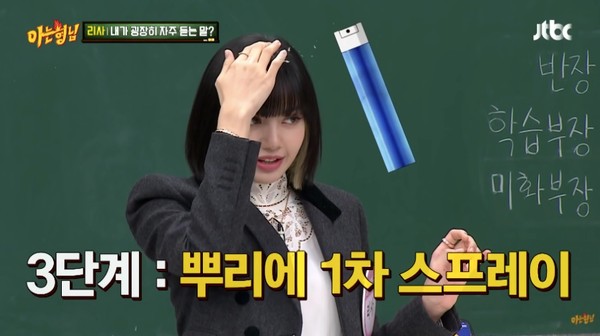 不开岔、不跑位！揭开“人间芭比”Lisa完美刘海3大技法