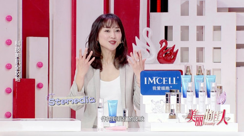 特别的面膜 特别的美丽 ——IMCELL焕活修护喷雾面膜登上《美丽俏佳人》