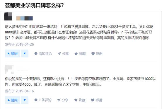盘点美业培训：苏州荟都培训学校被点名