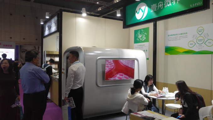 壹舟焕能舱亮相上海美博会