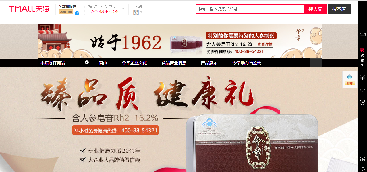 人参皂苷Rh2哪里买正规，国食健字有保障
