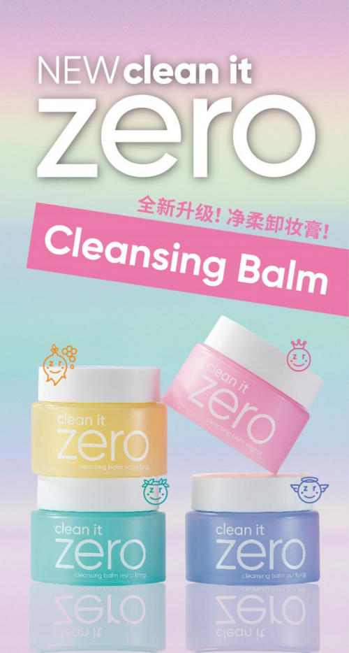 适合敏感肌的卸妆产品，当然是芭妮兰卸妆膏