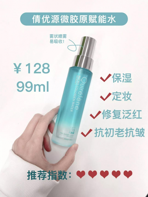 倩优源小蓝瓶赋能水也太“水”了吧，进来挨夸！