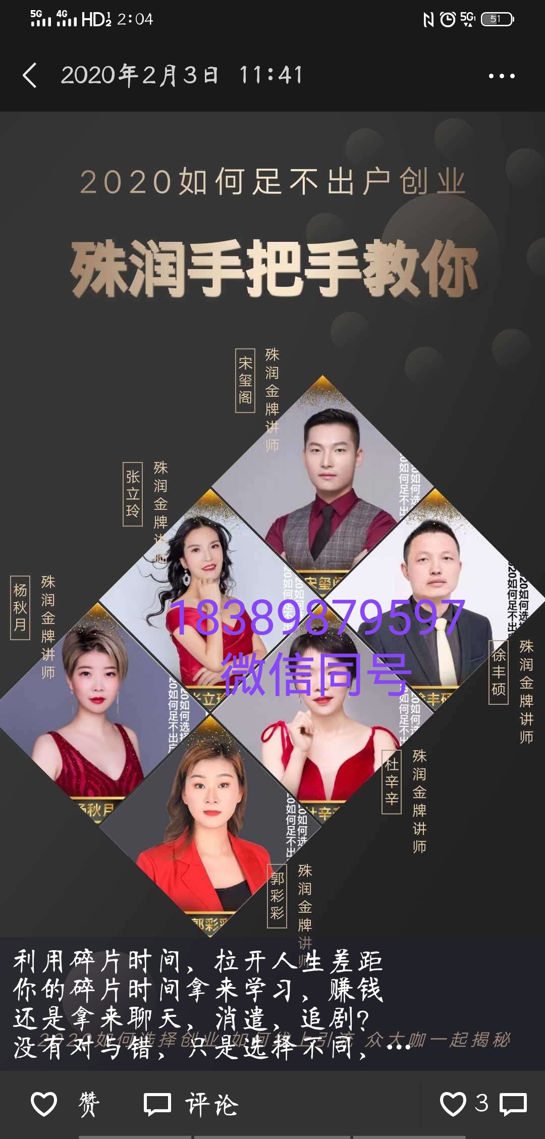 殊润经销商全国招募，省级分公司月月告诉你做殊润代理的重要性（必看）