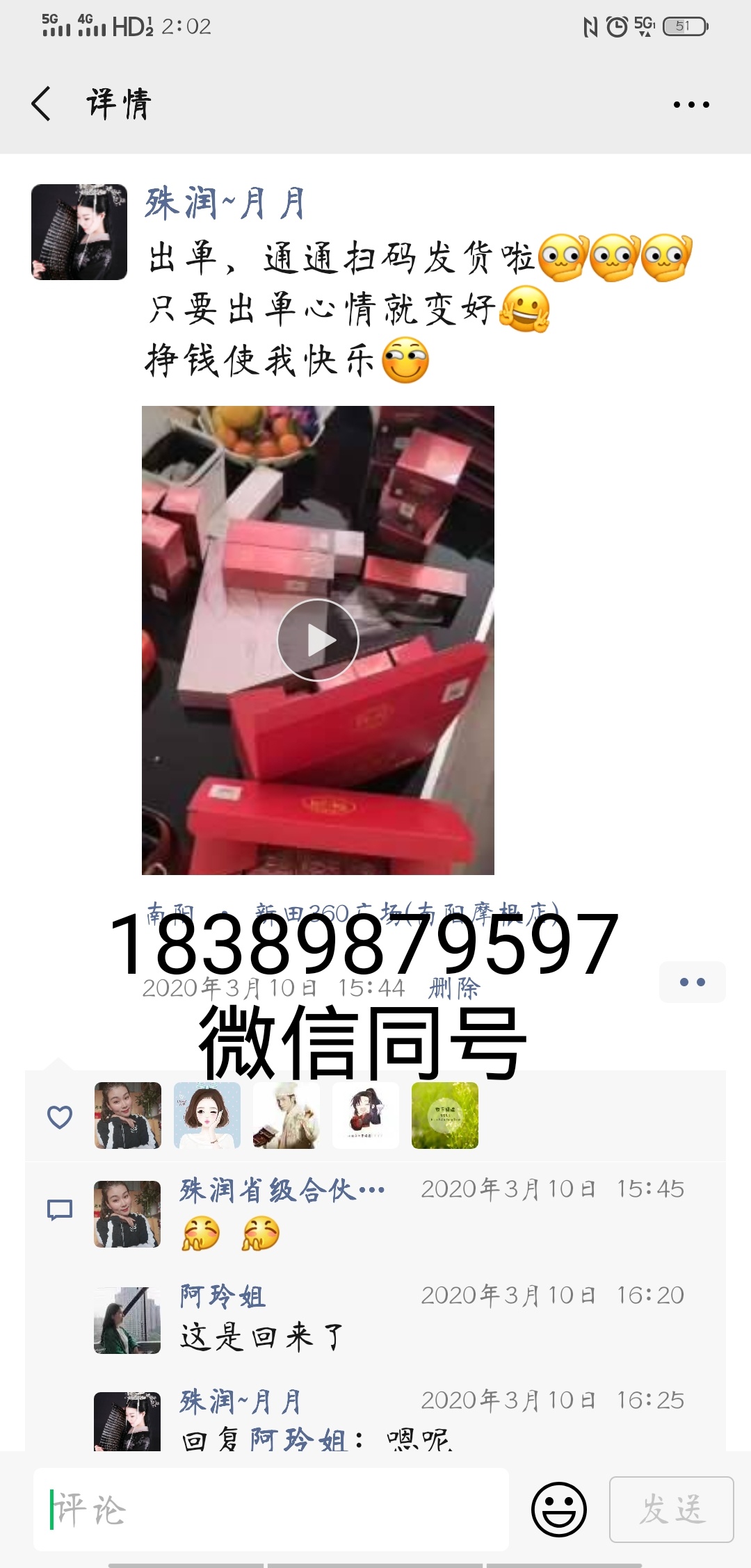 殊润经销商全国招募，省级分公司月月告诉你做殊润代理的重要性（必看）