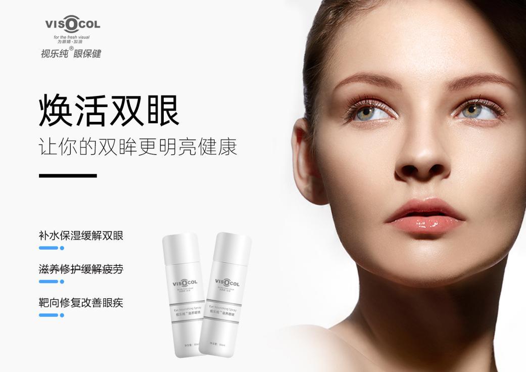 视乐纯眼球SPA到底是什么，让这么多人追捧