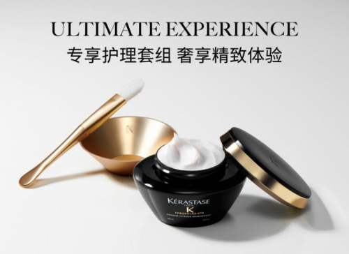 以敢耀，迎新生 ——KÉRASTASE巴黎卡诗携手全新大中华区品牌代言人钟楚曦开启#敢耀新生#