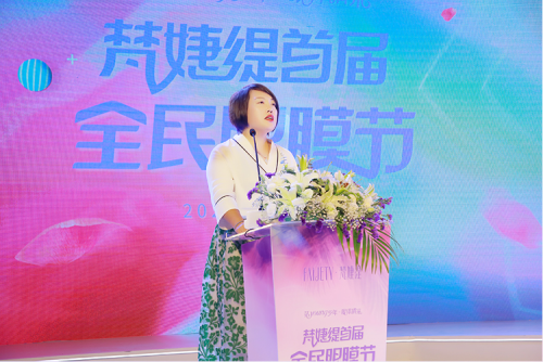 百万梵粉一路同行，梵婕缇首届全民眼膜节圆满落幕