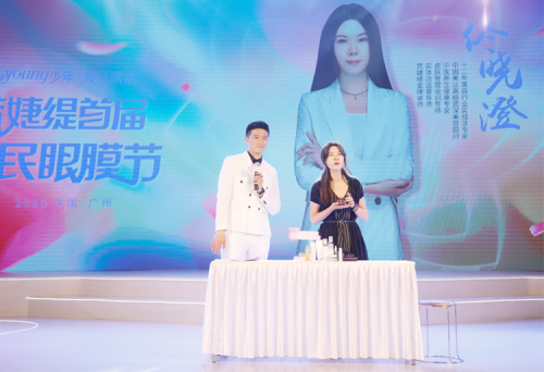 百万梵粉一路同行，梵婕缇首届全民眼膜节圆满落幕