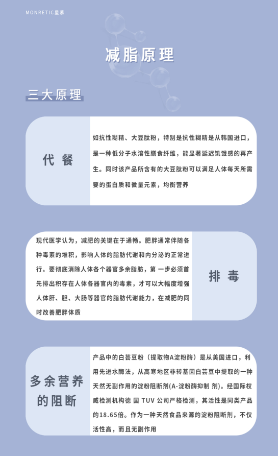 星慕益生菌植物肽压糖片引领黄金瘦身法则