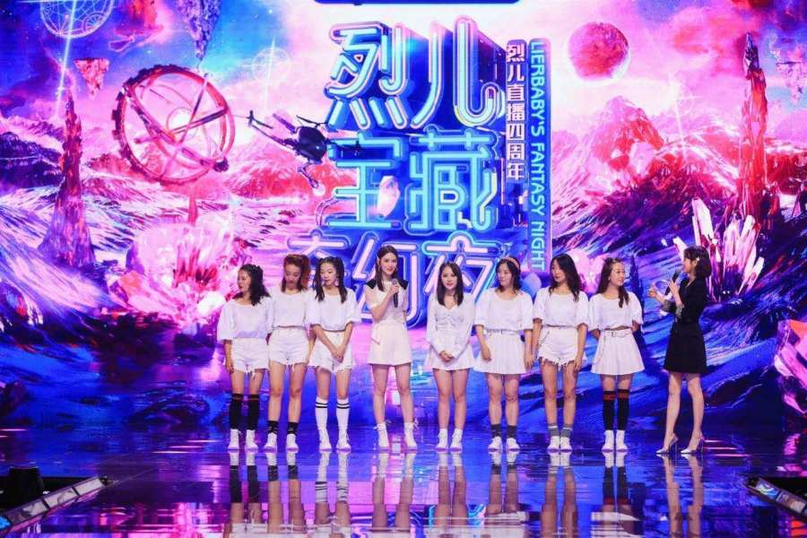 场观2000w+ 声势非凡！烈儿宝藏奇幻夜狂欢落幕