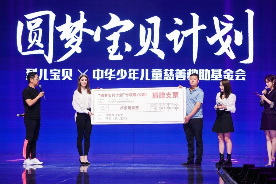 场观2000w+ 声势非凡！烈儿宝藏奇幻夜狂欢落幕