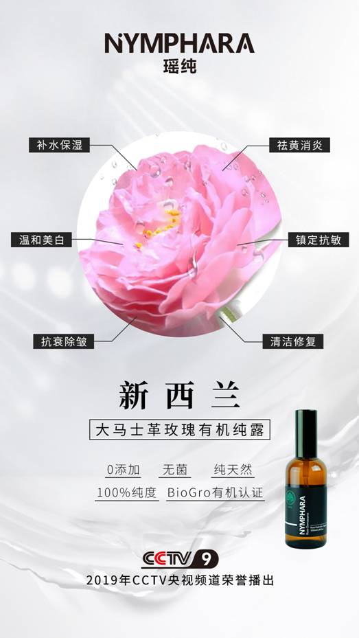 NYMPHARA瑶纯|纯三个孩子的妈妈使用纯露的心得