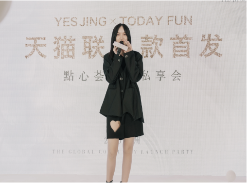 YES JING品牌新征程，點心荟社群私享会（福州站）圆满闭幕