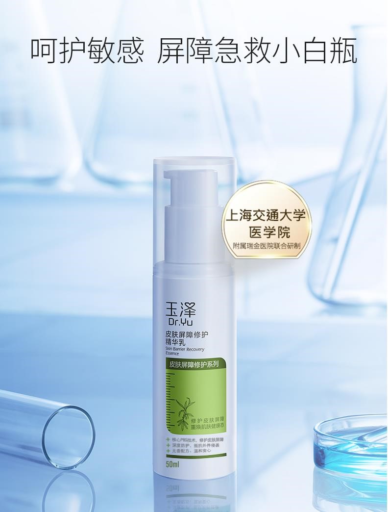 有玉泽，干敏肌也能温润过冬