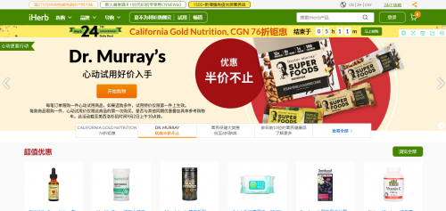 慕了！iHerb正品直邮尖货，买了又买，还超值？