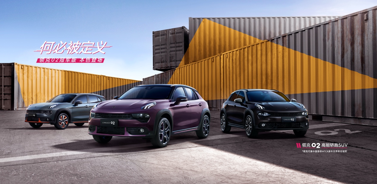 比“锦鲤”都管用!领克联名新品发布!