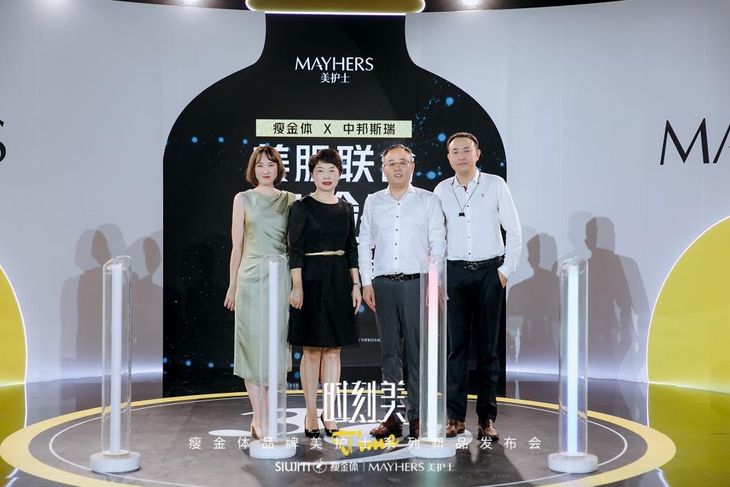“时刻美”美护士发布会圆满成功 瘦金体集团打造科技竞争力