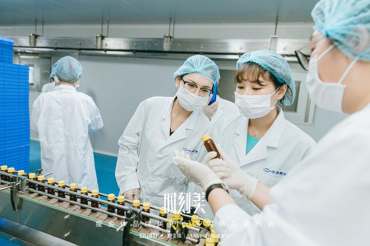 “时刻美”美护士发布会圆满成功 瘦金体集团打造科技竞争力