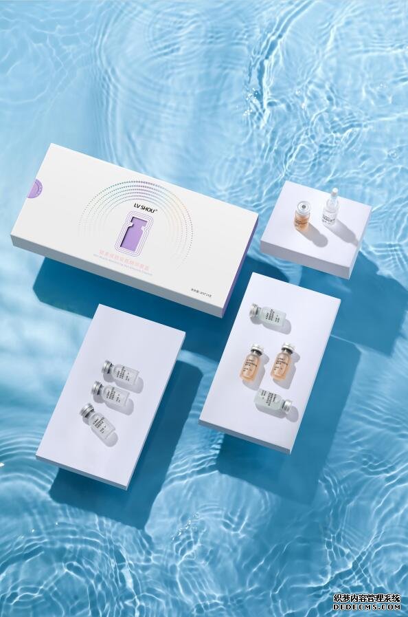 LV SHOU更懂女性，首创“一盒多效”安瓶精华，14天焕