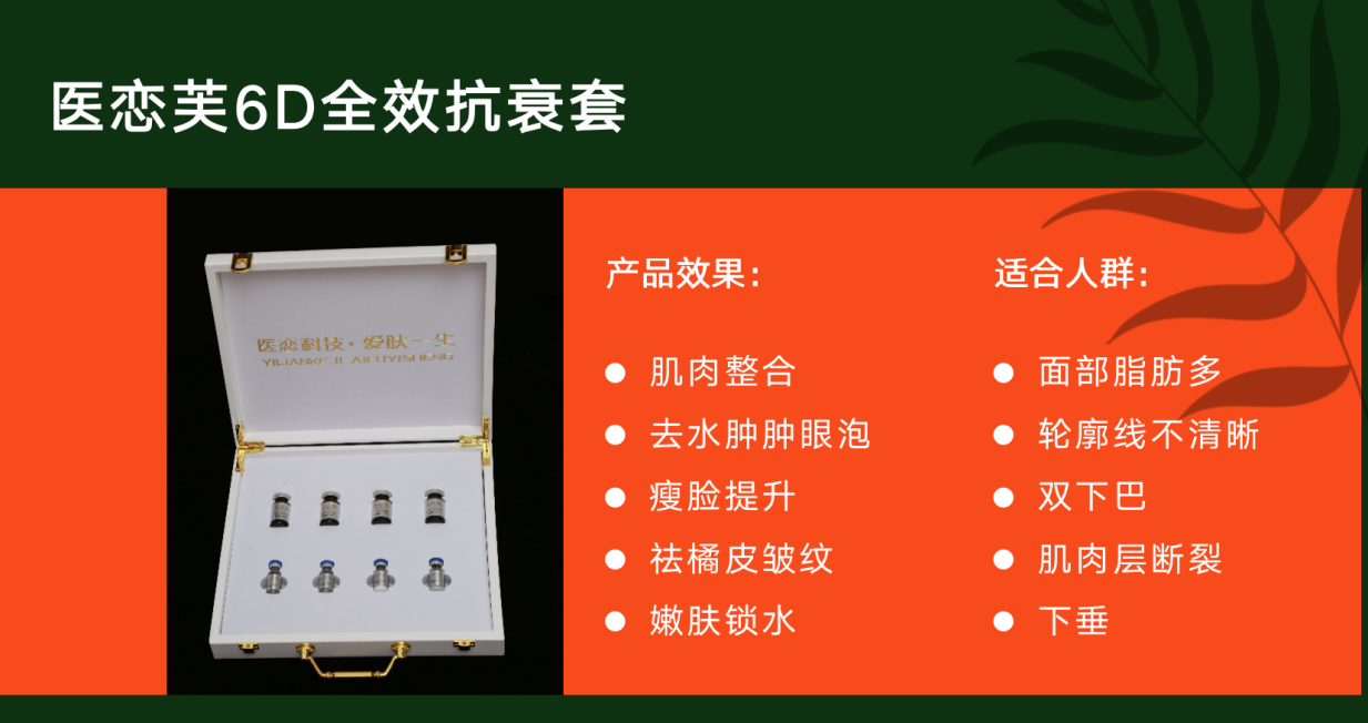 权威机构认证无针基因抗衰 思睿伊美医恋芙系列效果自然持久