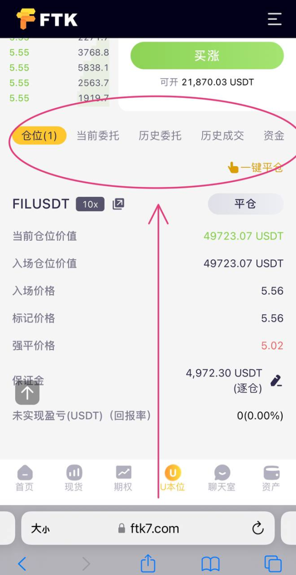 FIL合约玩法规则,什么是FIL合约？