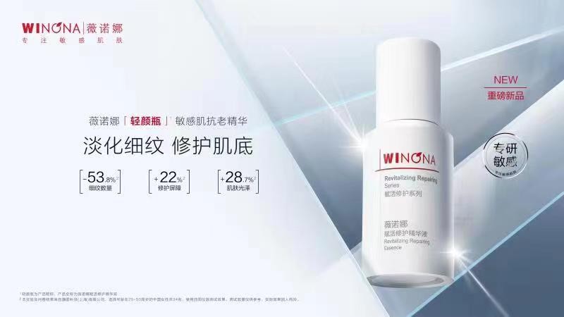 掀起功效性护肤风潮，薇诺娜精华满足敏感肌抗老新需求