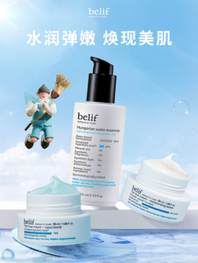 传承自然草本「宝藏」，「玩趣」打造潮酷水润 belif碧研菲为您的肌肤「保驾护航」