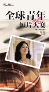 演员倪虹洁：首届上汽大众杯澳涞坞短片大赛意义非凡