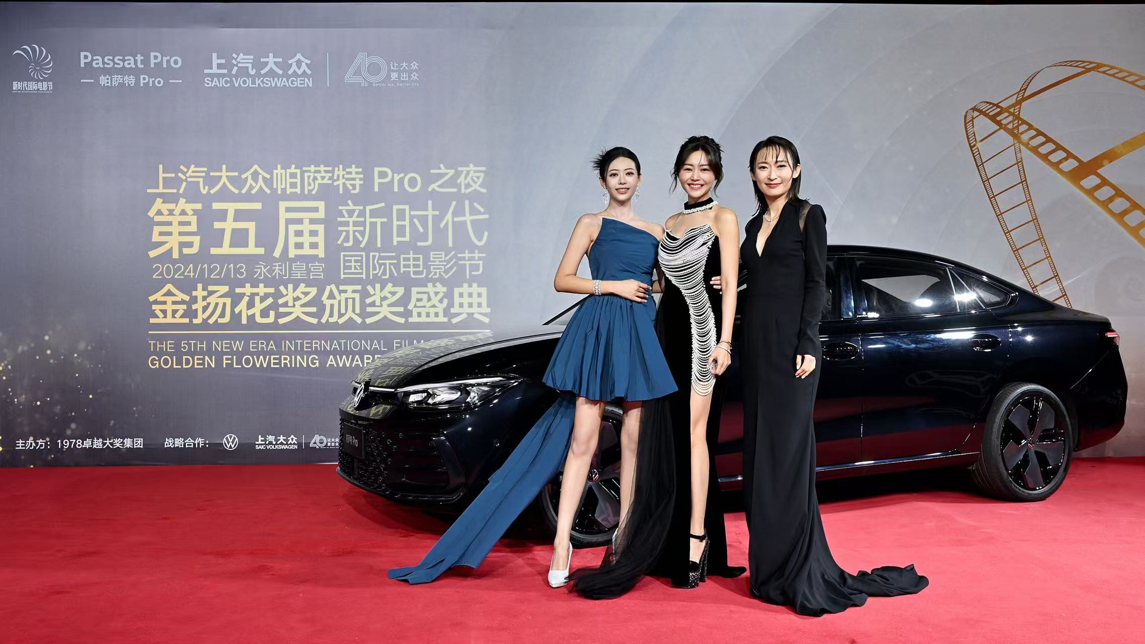 上汽大众帕萨特Pro之夜第五届金扬花奖揭晓：卫诗雅获封影后