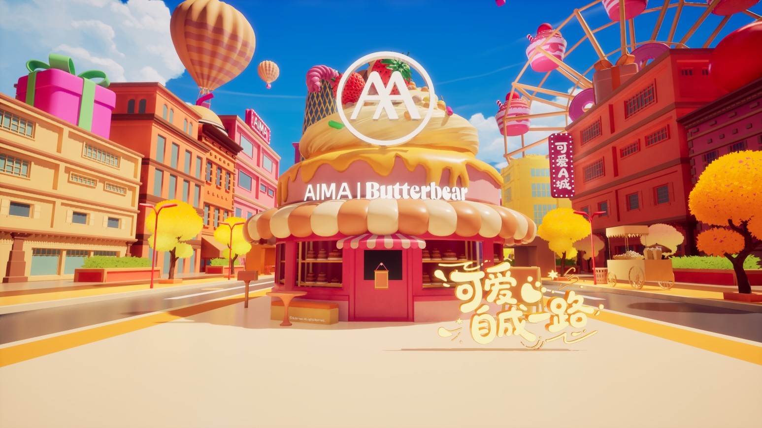 给中国女生的一份可爱提案 爱玛&黄油⼩熊可爱联名发布会盛大开启