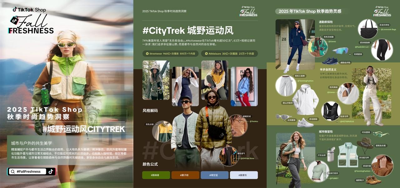 为什么年轻人拒绝「精致累」?今年秋天,舒服才是最大的时髦