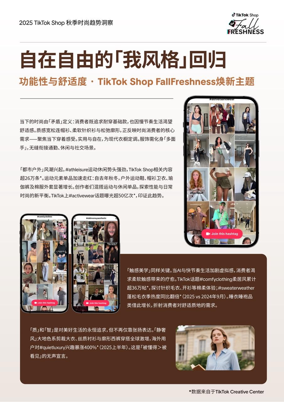 为什么年轻人拒绝「精致累」?今年秋天,舒服才是最大的时髦