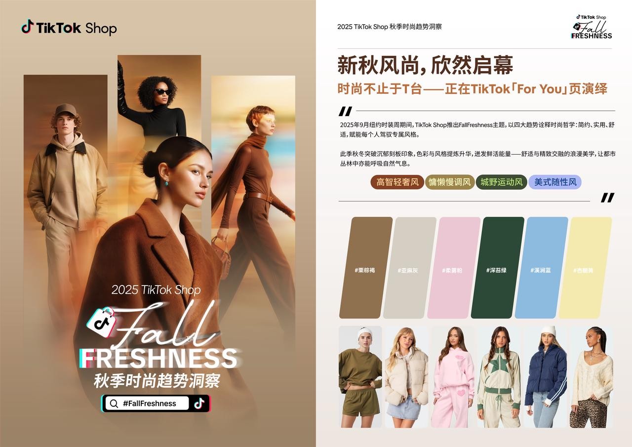 为什么年轻人拒绝「精致累」?今年秋天,舒服才是最大的时髦