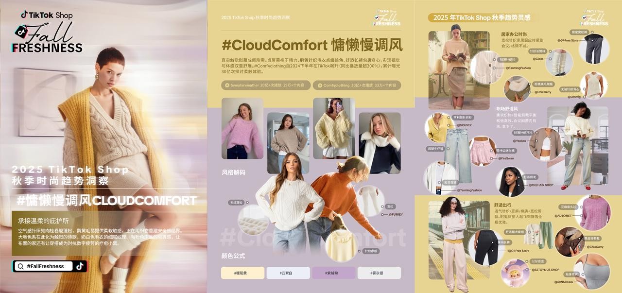 为什么年轻人拒绝「精致累」?今年秋天,舒服才是最大的时髦