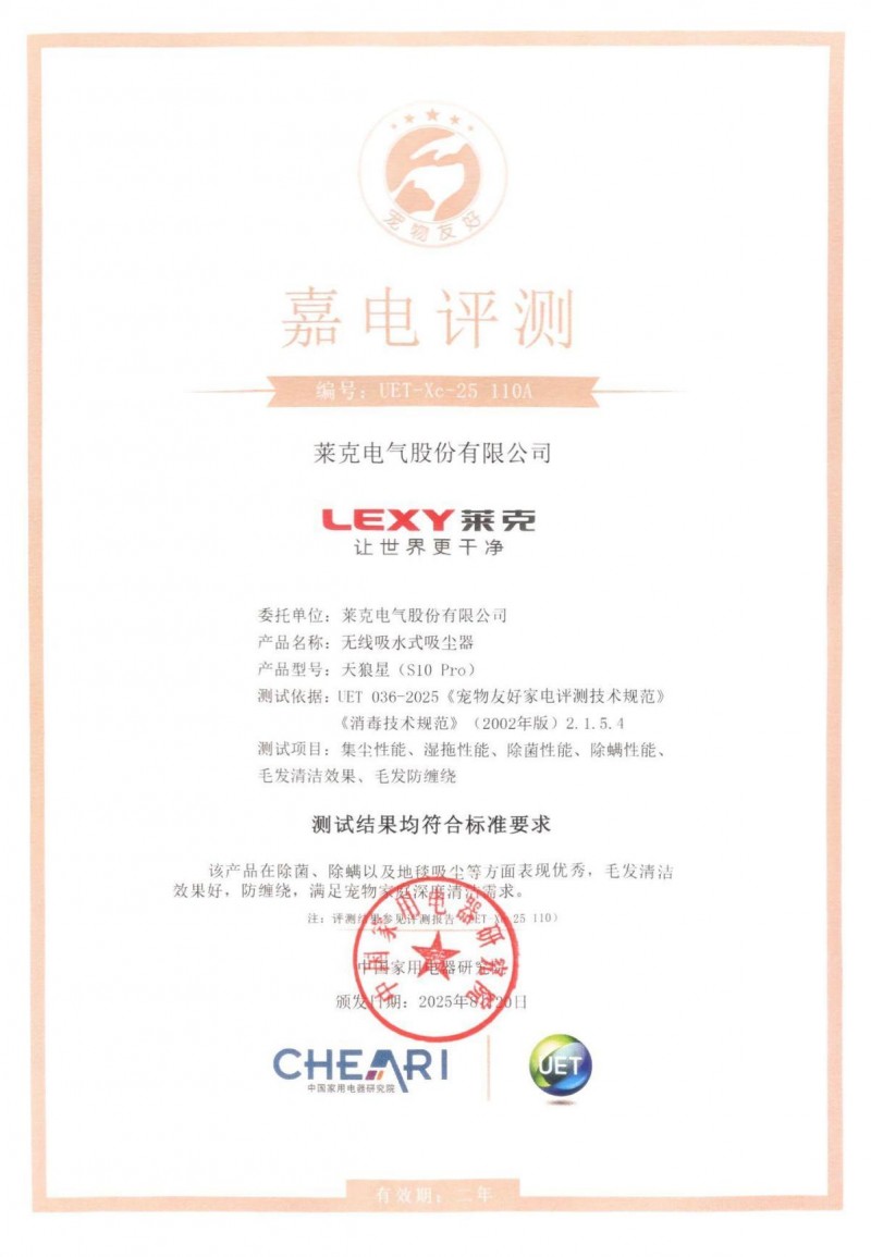 告别毛发与螨虫！莱克天狼星S10 Pro成养宠党新宠