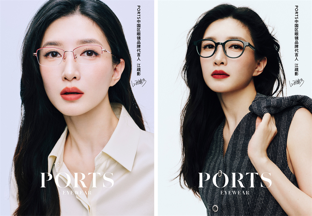 PORTS宣布江疏影出任中国区眼镜品牌代言人  并倾情演绎2026春夏眼镜系列