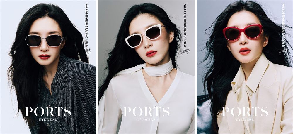 PORTS宣布江疏影出任中国区眼镜品牌代言人  并倾情演绎2026春夏眼镜系列