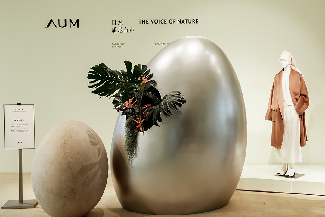 AUM「心居无界」品牌年度大秀