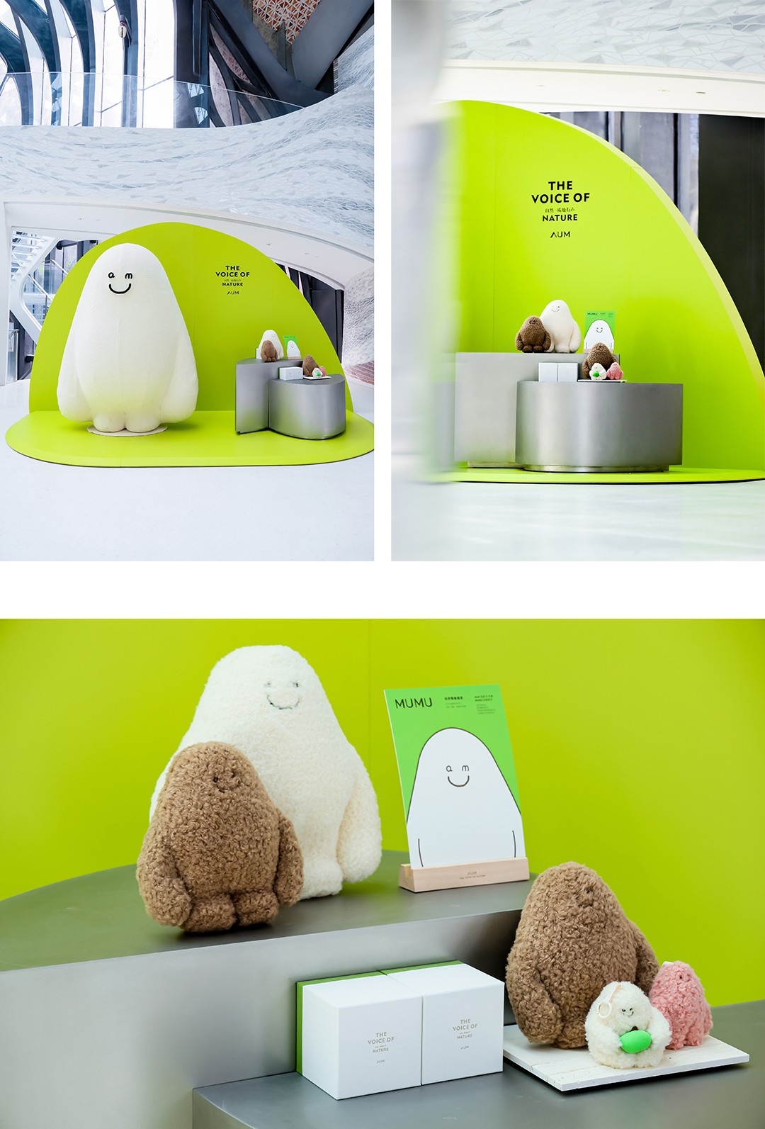 AUM「心居无界」品牌年度大秀