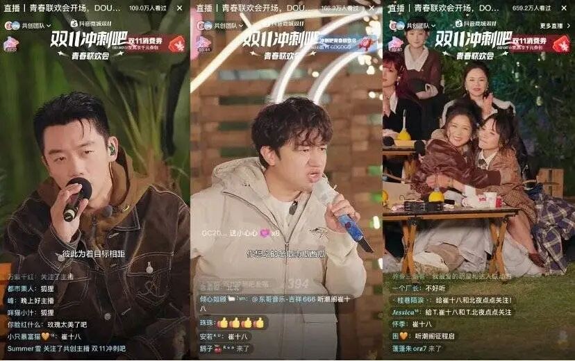 1763090175655124.jpg 抖音电商,店播领跑双11