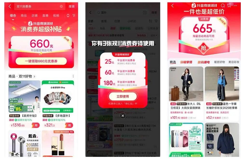 1763090183353928.jpg 抖音电商,店播领跑双11