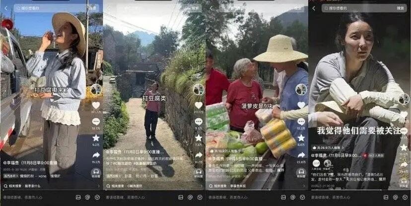 1763090189852291.jpg 抖音电商,店播领跑双11