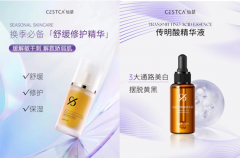 把握秋冬淡斑黄金期,仙瑟以科学路径教你养出通透亮白肌