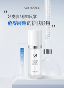 告别暗沉泛红 仙瑟传明酸美白霜解锁健康亮肤新体验