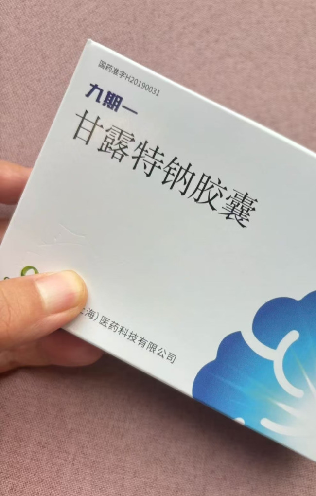 甘露特钠胶囊出现全国多地断供？药企：正全力处理供货问题